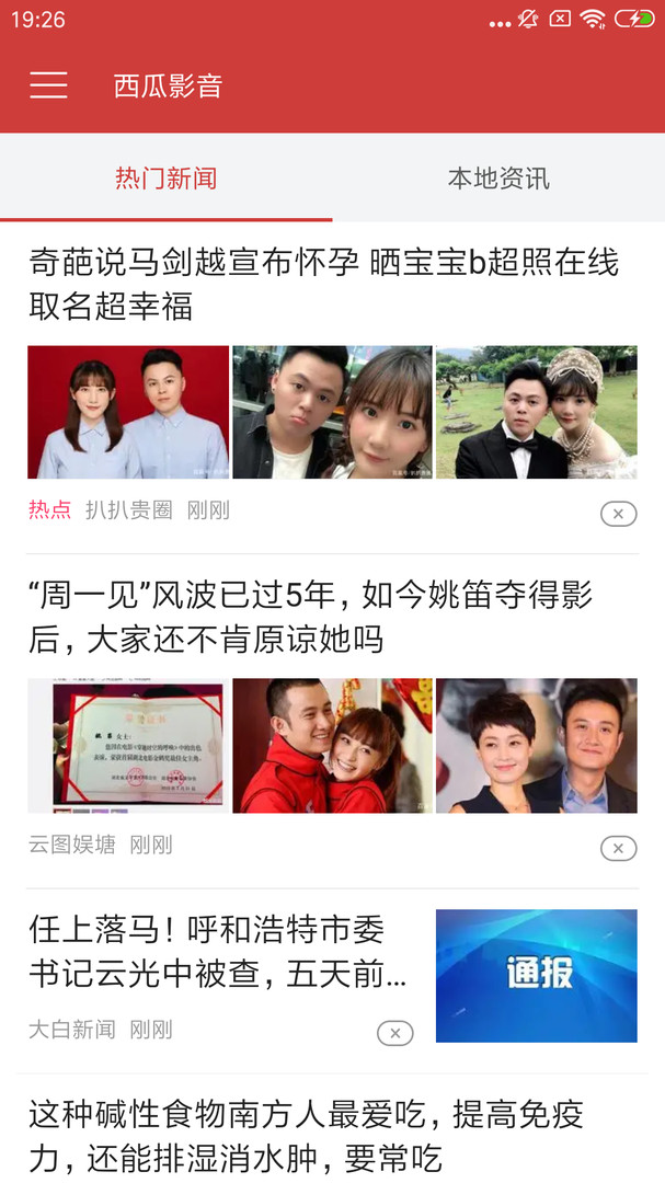 西瓜影院无会员版