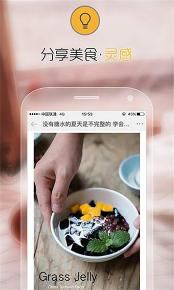 好豆菜谱去广告版