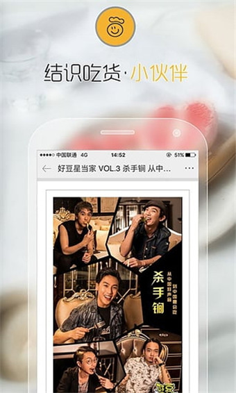 好豆菜谱去广告版