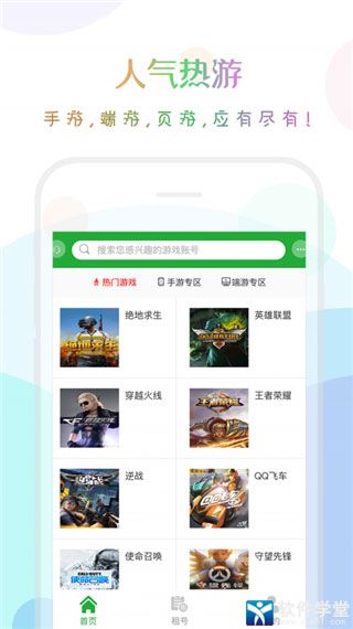 口袋租号无会员版