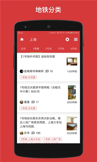 豆瓣租房极速版