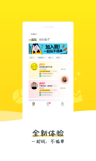 比夫电竞去广告版