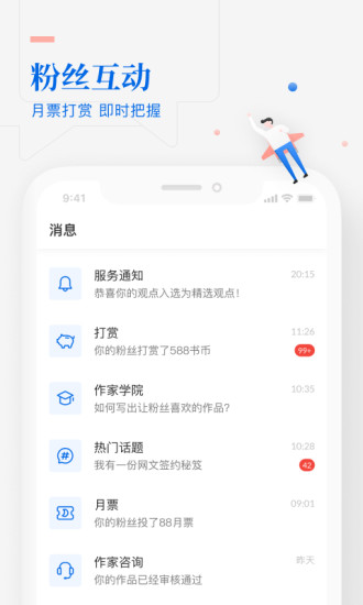 作家助手网页版
