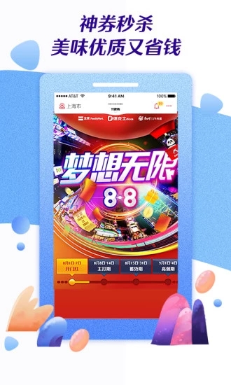 集享联盟纯净版