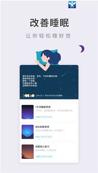 Now冥想纯净版