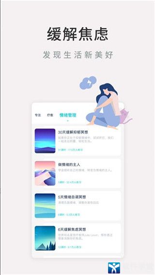 Now冥想纯净版