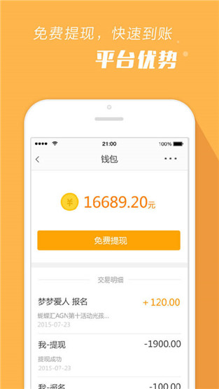 报名吧在线版