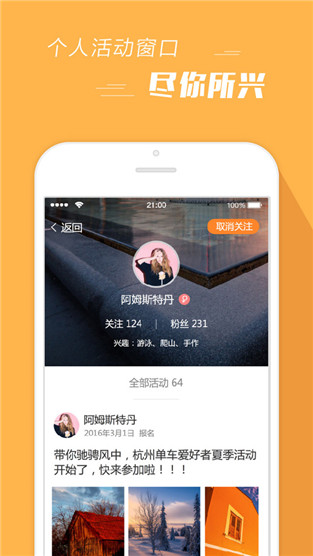 报名吧在线版