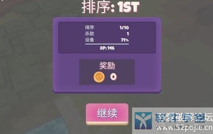 侏罗纪逃杀破解版