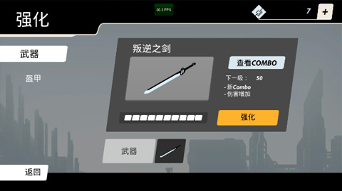 机甲先锋精简版