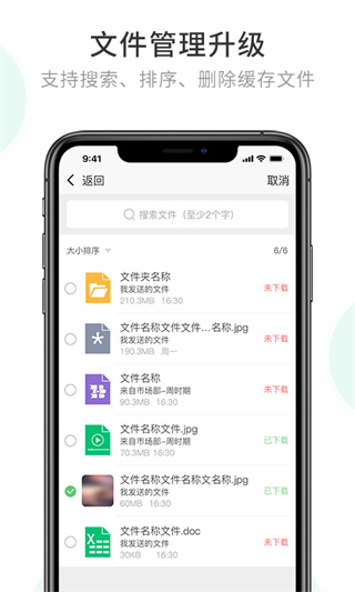 企业密信纯净版