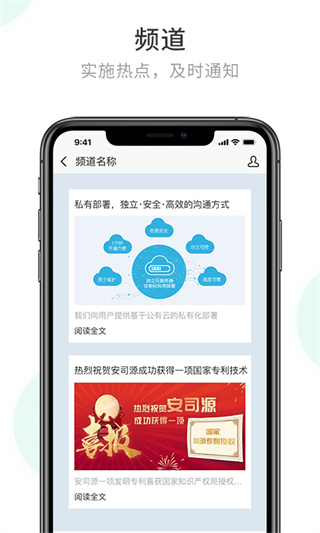 企业密信纯净版