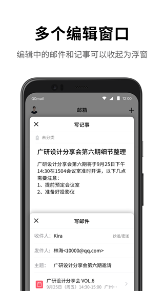 qq邮箱极速版