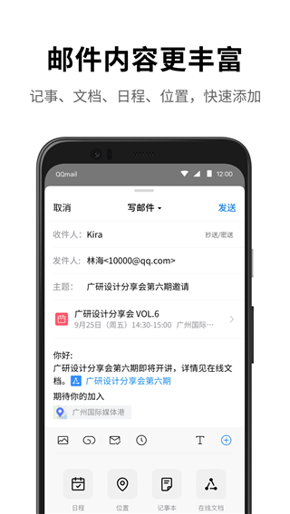 qq邮箱极速版