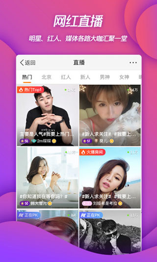 微博网页版