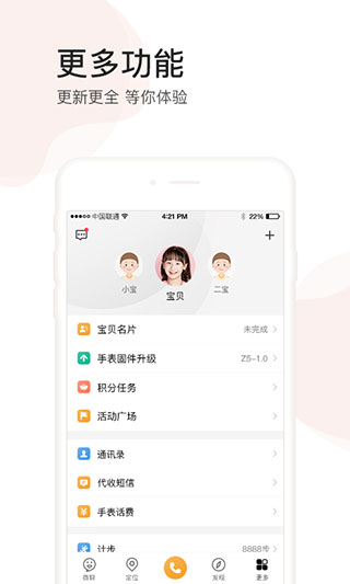 小天才网页版