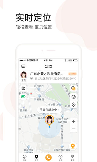 小天才网页版
