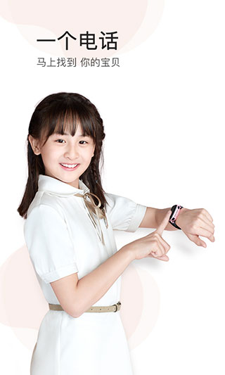 小天才app
