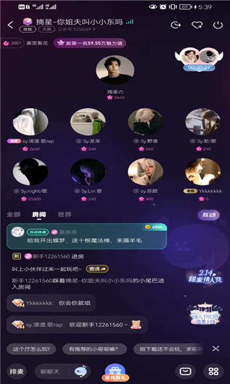 氧气语音极速版