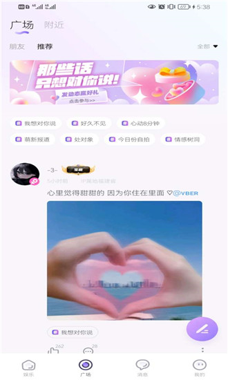 氧气语音极速版