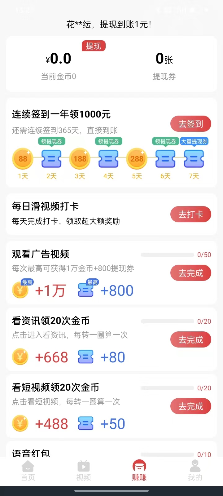 幸运福宝极速版