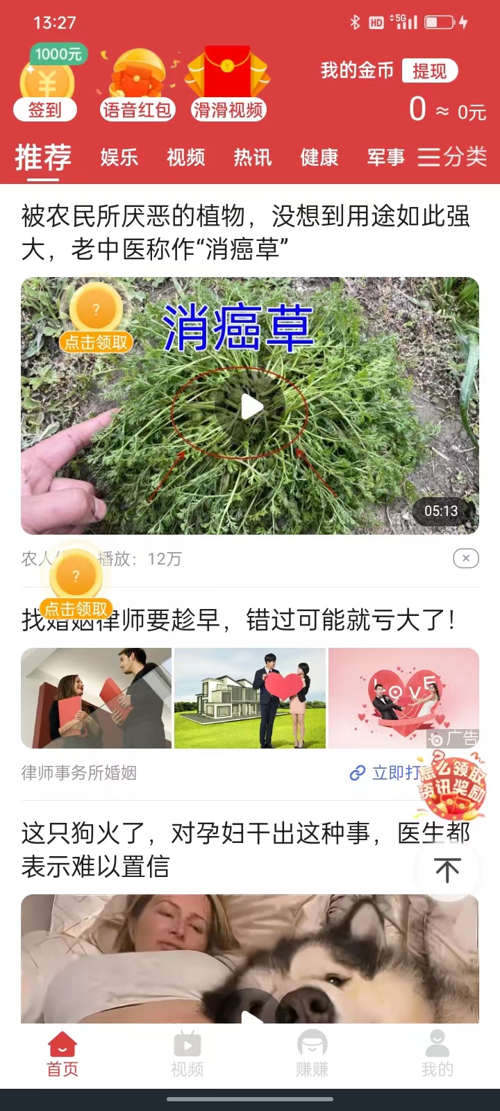 幸运福宝极速版
