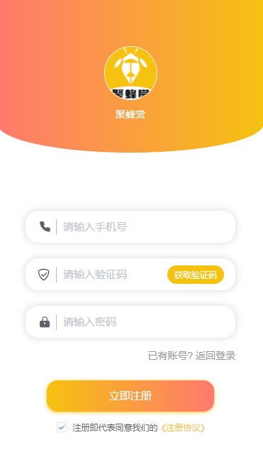 聚蜂赏软件红包版