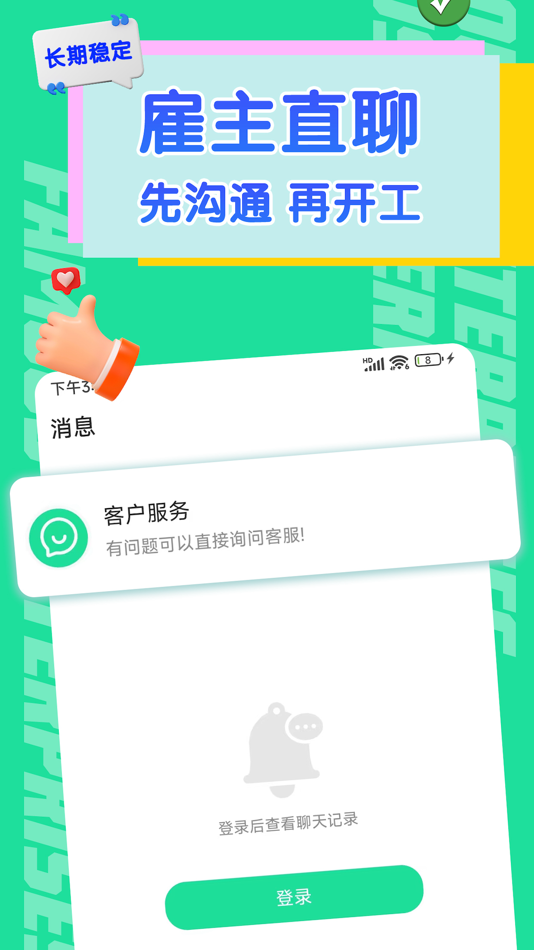 天天赚兼职福利版