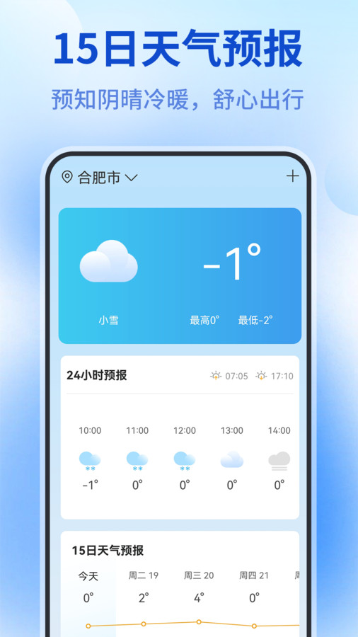 测量仪全能王网页版