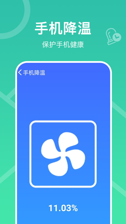 深度一键清理去广告版
