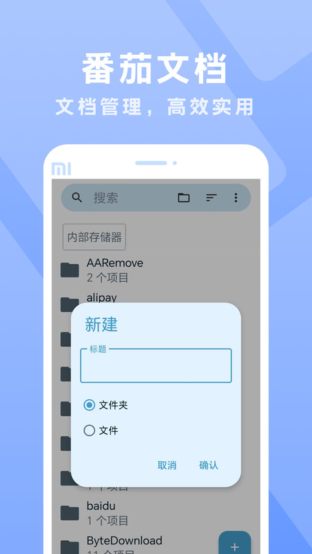 番茄文档福利版