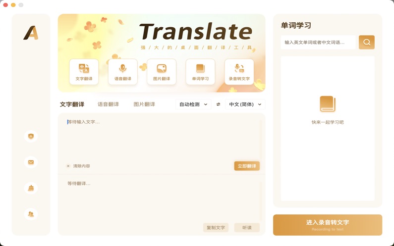 敏德翻译安卓版