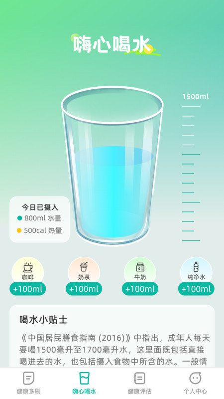 嗨心多刷破解版