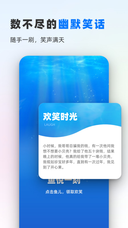 鱼悦一刷精简版