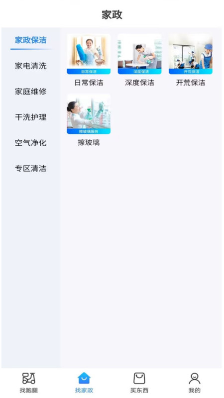 万物到家网页版