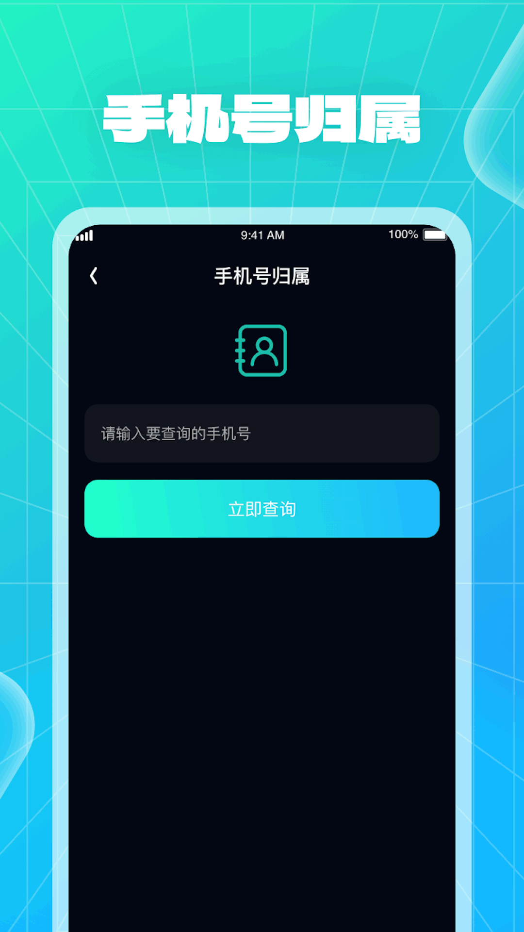 WiFi快车纯净版