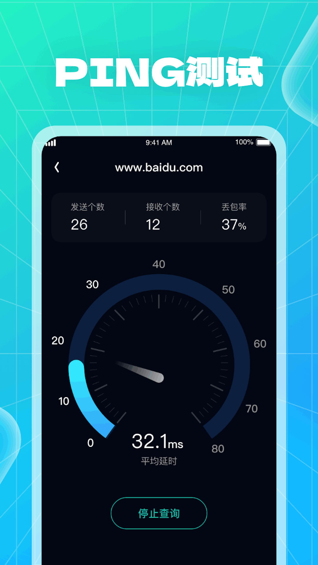 WiFi快车纯净版