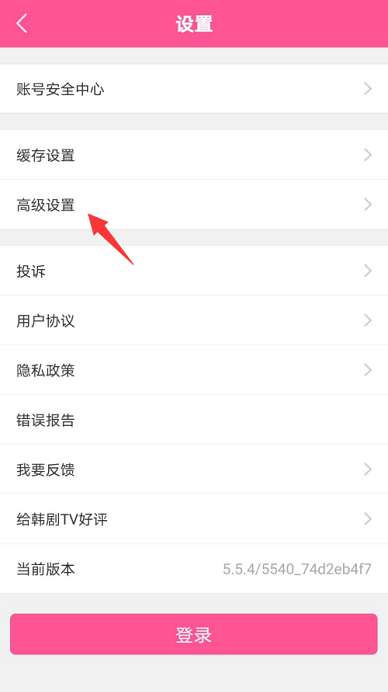 韩剧TV跟随系统变换模式怎么设置