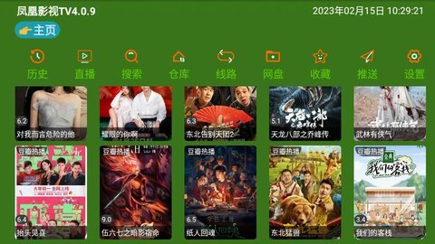 凤凰影视在线版