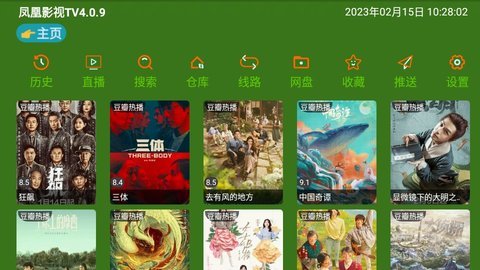 凤凰影视在线版