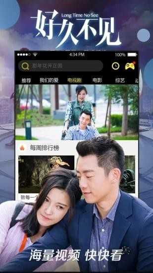 八一影院去广告版