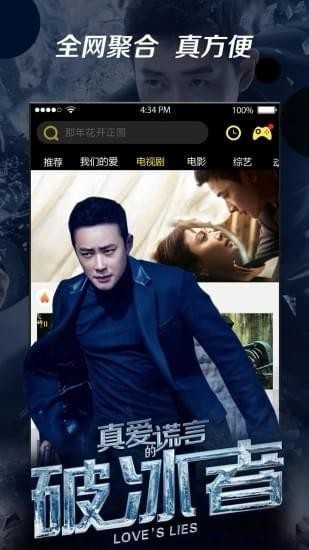 八一影院去广告版