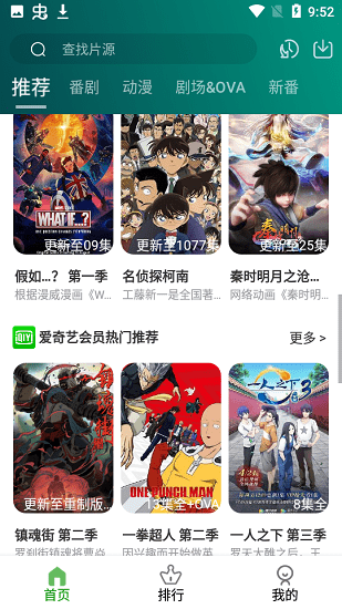黑马动漫无会员版