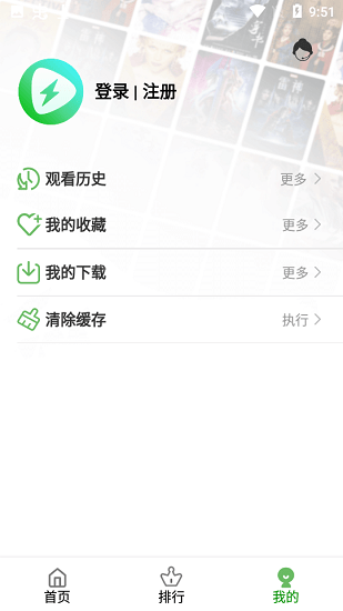 黑马动漫无会员版