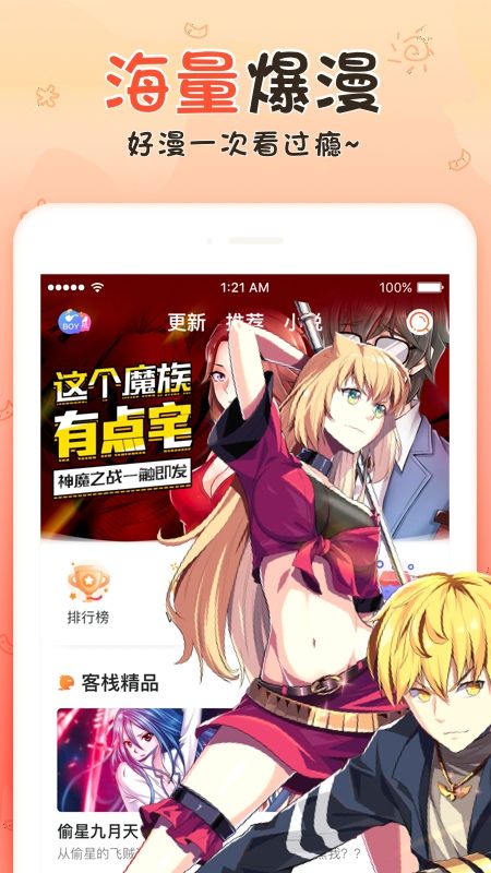 香香腐宅在线版