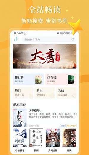 闪文书库安卓版