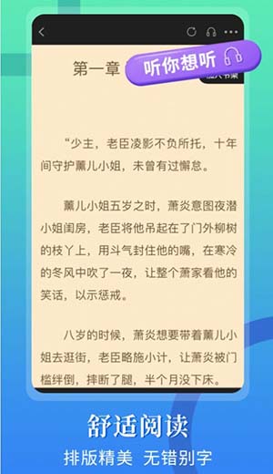 闪文书库在线版