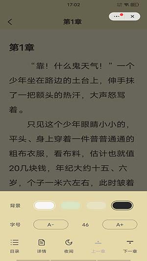 浮生阅读去广告版