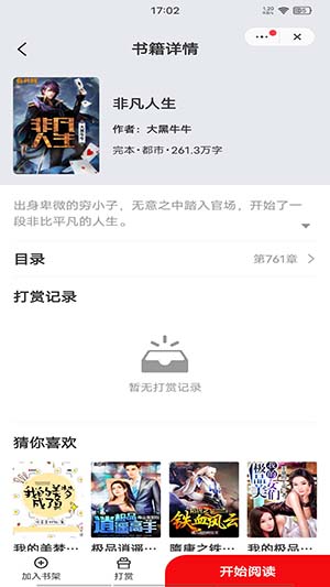 浮生阅读在线版