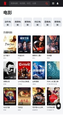 贵宾影院app最新版